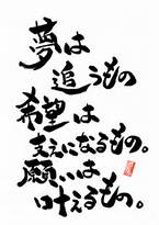 小さな努力の積み重ねが成長につながるよね・・・・　　人事見直し倶楽部通信　　№2370