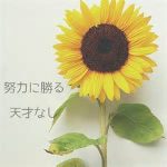 ゴールデンウィークの過ごし方考えよっと・・・・・　　人事見直し倶楽部通信　　№2621