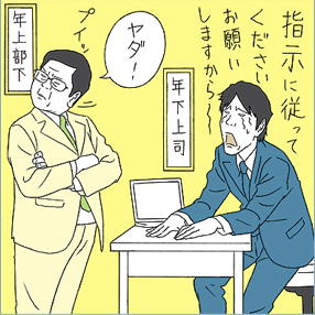 自分なりのやり方を貫く人って・・・・・　　人事見直し倶楽部通信　　№3250