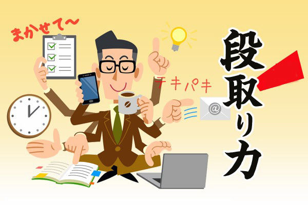 仕事の「量」仕事の「質」仕事の「成果」・・・　　人事見直し倶楽部通信　　№4004