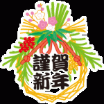 寅年どんな年になるのだろうか・・・　　人事見直し倶楽部通信　　№4329