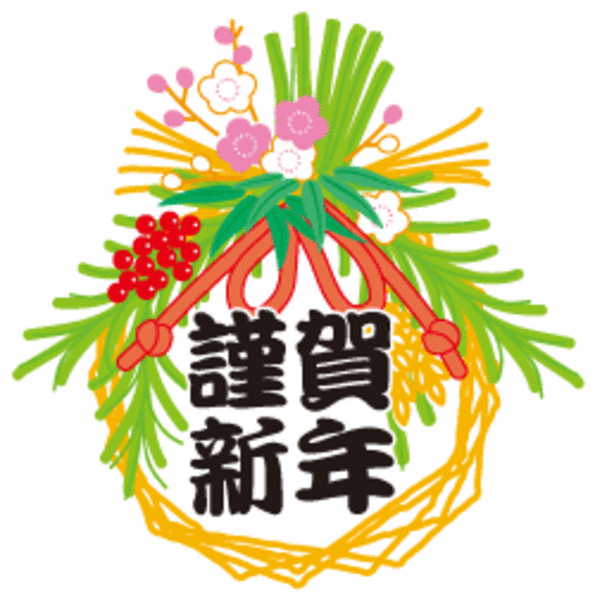 出来ないことができるようになる・・・　　人事見直し倶楽部通信　　№4694