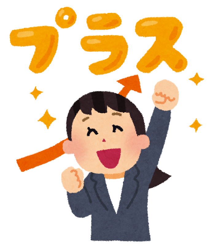 仕事に対するモチベーションの感じ方・・・　　人事見直し倶楽部通信　　№4311