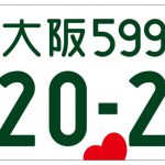 ようやく万博パビリオンの建設が始まるって・・・　　人事見直し倶楽部通信　　№5068