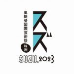 岩場に建てられた鳥居 輝く先は・・・　　人事見直し倶楽部通信　　№4973