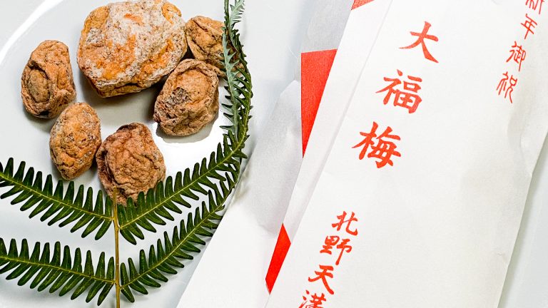 大福梅 ひらりと舞いて 年迎ふ・・・　　人事見直し倶楽部通信　　№5568