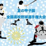 砂まみれ 仲間と誓う 勝利の朝・・・　　人事見直し倶楽部通信　　№5586