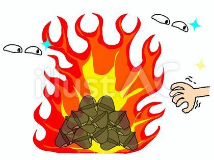 火の中に 拾う覚悟や 人を育つ・・・　　人事見直し倶楽部通信　　№5773