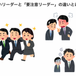 声かけは　未来の芽吹きか　枯らす雨・・・　　人事見直し倶楽部通信　　№5863